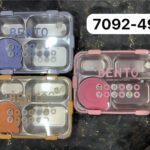 Lunch Box Steel 7092