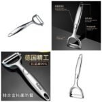 Peeler